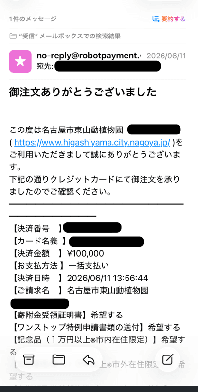 Donation proof
